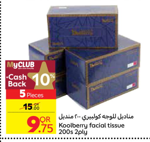 مناديل للوجه in كارفور, قطر Offers - قطر available at كارفور in قطر - أم صلال