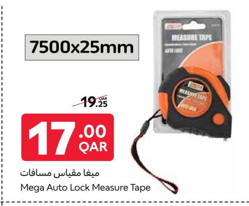 المدرسة و القرطاسية in كارفور, قطر Offers - قطر available at كارفور in قطر - الريان