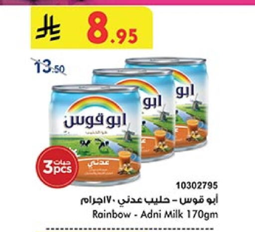 Powdered & Condensed Milk in Bin Dawood, Saudi Arabia Offers - Saudi Arabia RAINBOW available at Bin Dawood in KSA, Saudi Arabia, Saudi - Ta'if