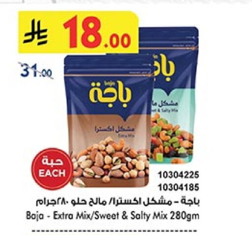 Dried Fruits & Dates in Bin Dawood, Saudi Arabia Offers - Saudi Arabia available at Bin Dawood in KSA, Saudi Arabia, Saudi - Ta'if