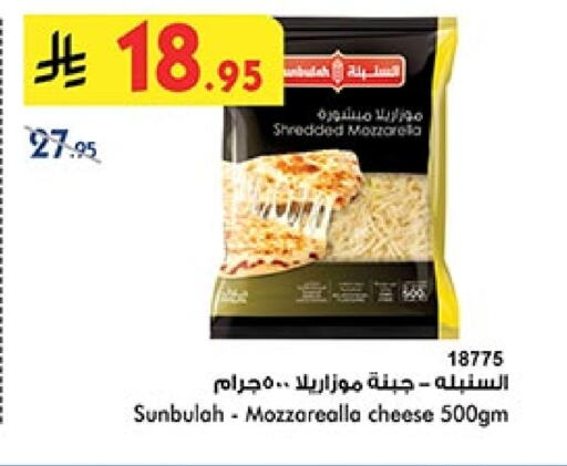 موزاريلا available at بن داود in مملكة العربية السعودية, السعودية, سعودية - الطائف