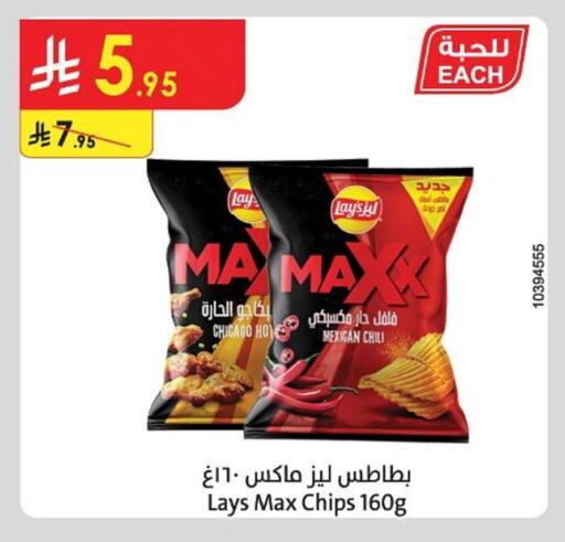 Snacks in Danube, Saudi Arabia Offers - Saudi Arabia LAYS available at Danube in KSA, Saudi Arabia, Saudi - Hail