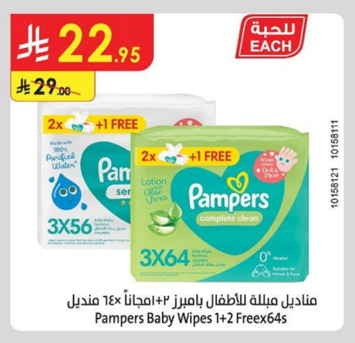Baby Care in Danube, Saudi Arabia Offers - Saudi Arabia Pampers available at Danube in KSA, Saudi Arabia, Saudi - Al Hasa