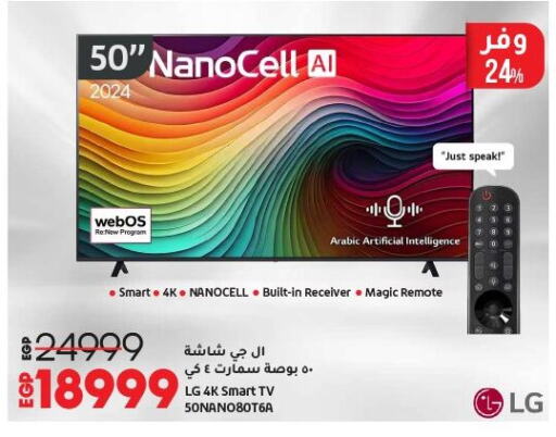 تلفزيون in لولو هايبرماركت, Egypt Offers - Egypt إل جي تلفاز ذكي available at لولو هايبرماركت in Egypt - القاهرة