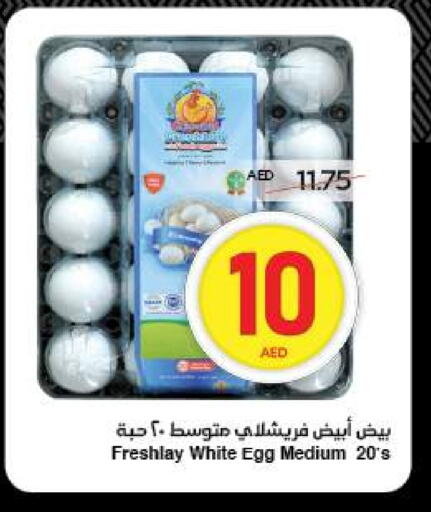available at SPAR Hyper Market  in UAE - Abu Dhabi