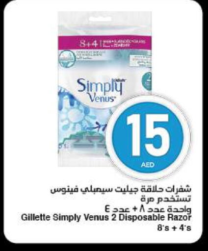 Shaving & Hair Removal in SPAR Hyper Market , UAE Offers - United Arab Emirates VENUS Razor available at SPAR Hyper Market in UAE - Al Ain