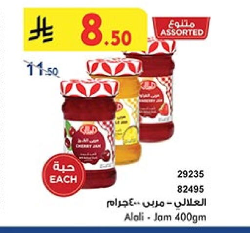 AL ALALI Jam available at Bin Dawood in KSA, Saudi Arabia, Saudi - Ta'if