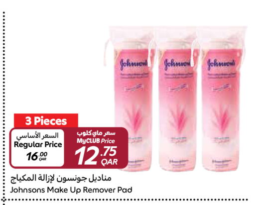جونسونز available at كارفور in قطر - أم صلال