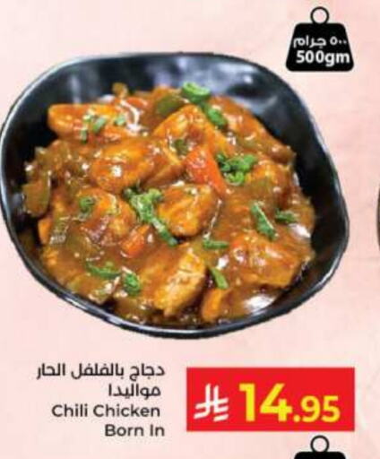 Ready to Eat in Kabayan Hypermarket, Saudi Arabia Offers - Saudi Arabia available at Kabayan Hypermarket in KSA, Saudi Arabia, Saudi - Jeddah