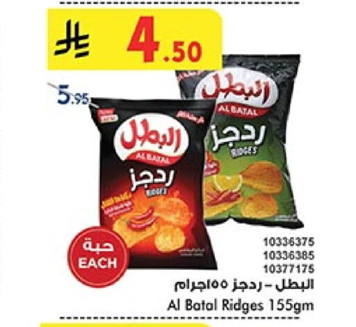 Snacks in Bin Dawood, Saudi Arabia Offers - Saudi Arabia available at Bin Dawood in KSA, Saudi Arabia, Saudi - Khamis Mushait