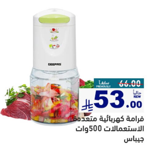 GEEPAS available at Aswaq Ramez in KSA, Saudi Arabia, Saudi - Al Hasa