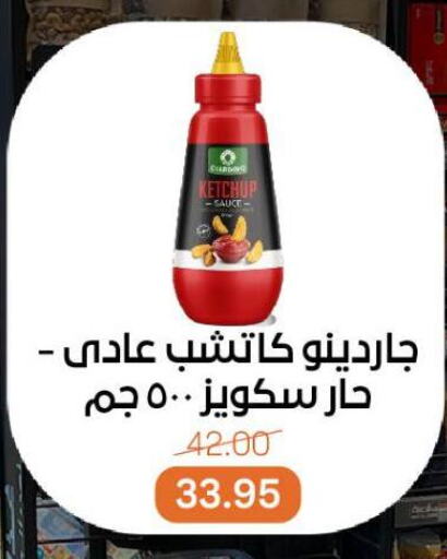 Sauces & Spreads in Beit El Gomla, Egypt Offers - Egypt available at Beit El Gomla in Egypt - Cairo