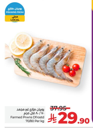 الأسماك الطازجة in لولو هايبرماركت, المملكة العربية السعودية Offers - المملكة العربية السعودية available at لولو هايبرماركت in مملكة العربية السعودية, السعودية, سعودية - حفر الباطن