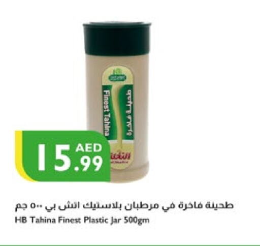 طحينة & حلاوة available at إسطنبول سوبرماركت in الإمارات العربية المتحدة , الامارات - ٱلْعَيْن‎