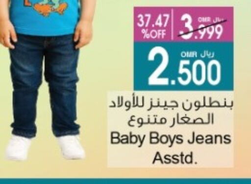 available at A & H in Oman - Salalah