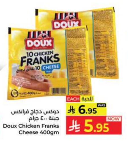 DOUX Chicken Franks available at Kabayan Hypermarket in KSA, Saudi Arabia, Saudi - Jeddah
