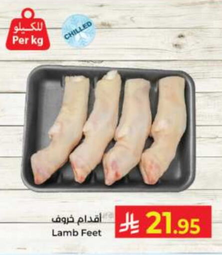 Mutton / Lamb available at Kabayan Hypermarket in KSA, Saudi Arabia, Saudi - Jeddah