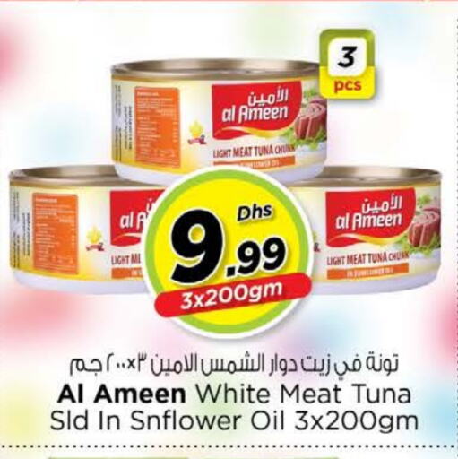 AL AMEEN Tuna - Canned available at Nesto Hypermarket in UAE - Fujairah