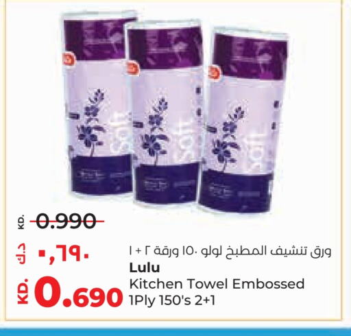 available at Lulu Hypermarket  in Kuwait - Ahmadi Governorate