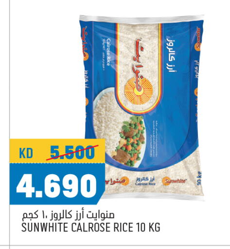أرز كالروز available at أونكوست in الكويت - محافظة الجهراء