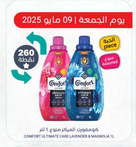 Laundry in Muntazah Markets, Saudi Arabia Offers - Saudi Arabia COMFORT Softener available at Muntazah Markets in KSA, Saudi Arabia, Saudi - Qatif