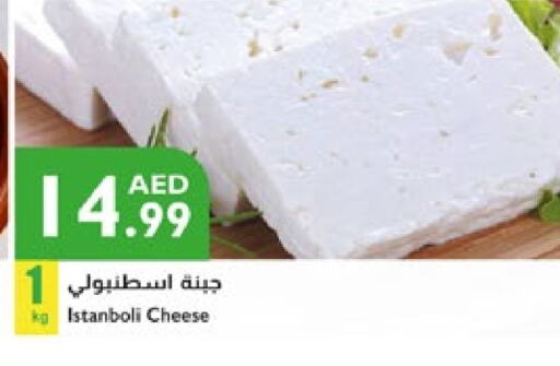 جبنة و كريم in إسطنبول سوبرماركت, UAE Offers - الإمارات العربية المتحدة available at إسطنبول سوبرماركت in الإمارات العربية المتحدة , الامارات - الشارقة / عجمان