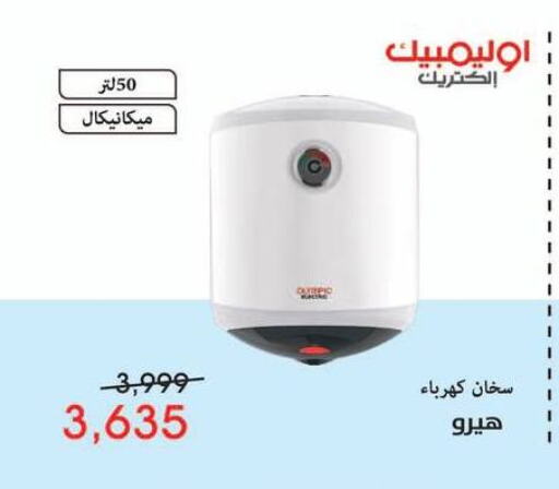 الأدوات المنزلية الصغيرة in اسواق شارع عبد العزيز, Egypt Offers - Egypt دفاية available at اسواق شارع عبد العزيز in Egypt - القاهرة