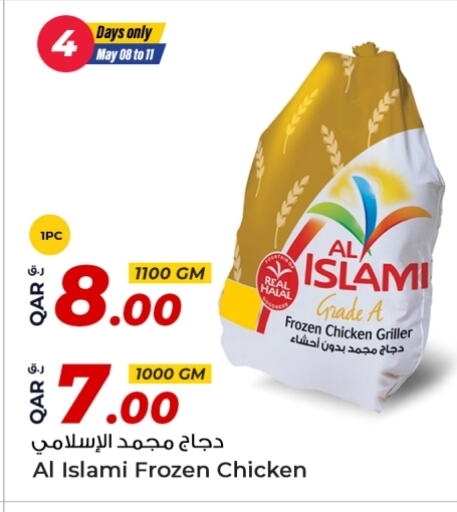 الإسلامي دجاج كامل مجمد available at روابي هايبرماركت in قطر - الريان