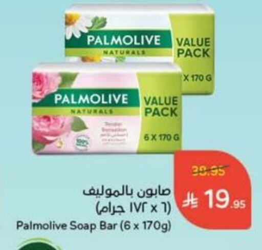 PALMOLIVE available at Hyper Panda in KSA, Saudi Arabia, Saudi - Saihat
