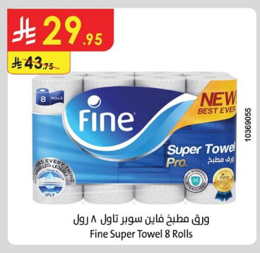 ورق التواليت و المناشف الورقية in الدانوب, المملكة العربية السعودية Offers - المملكة العربية السعودية فاين available at الدانوب in مملكة العربية السعودية, السعودية, سعودية - الخرج