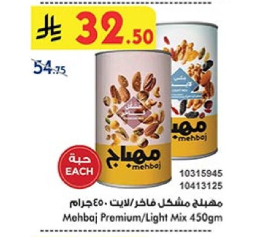 Dried Fruits & Dates in Bin Dawood, Saudi Arabia Offers - Saudi Arabia available at Bin Dawood in KSA, Saudi Arabia, Saudi - Khamis Mushait
