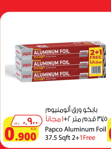 Foils & Cling in Agricultural Food Products Co., Kuwait Offers - Kuwait Aluminum Foil available at Agricultural Food Products Co. in Kuwait - Ahmadi Governorate