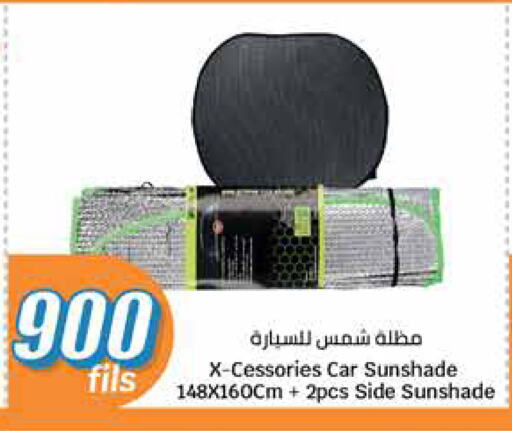 available at سيتي هايبرماركت in الكويت - محافظة الأحمدي