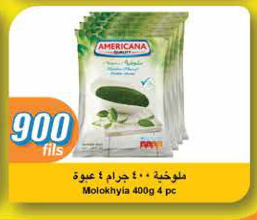 AMERICANA available at City Hypermarket in Kuwait - Jahra Governorate
