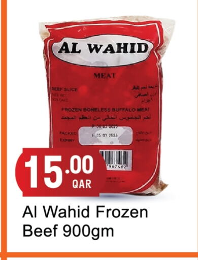 اللحوم المجمدة in جي-ماكس هايبرماركت, قطر Offers - قطر available at جي-ماكس هايبرماركت in قطر - الريان