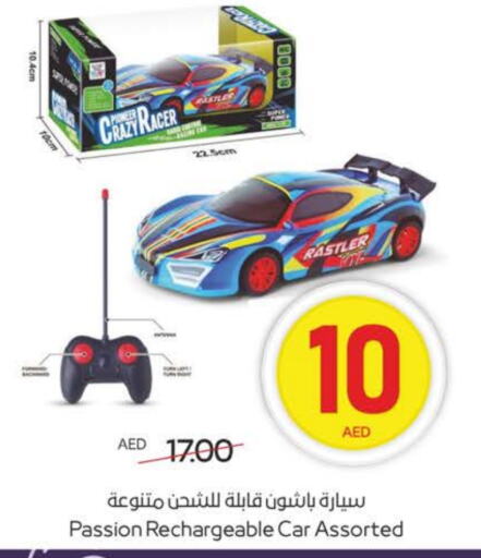 هدايا و ألعاب in ميغا مارت سوبر ماركت, UAE Offers - الإمارات العربية المتحدة available at ميغا مارت سوبر ماركت in الإمارات العربية المتحدة , الامارات - الشارقة / عجمان