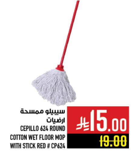 Cleaning in Abraj Hypermarket, Saudi Arabia Offers - Saudi Arabia Cleaning Aid available at Abraj Hypermarket in KSA, Saudi Arabia, Saudi - Mecca