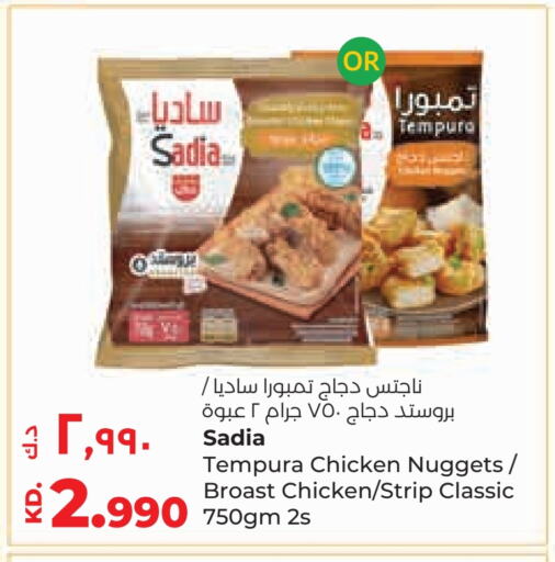 SADIA Chicken Strips available at Lulu Hypermarket  in Kuwait - Jahra Governorate