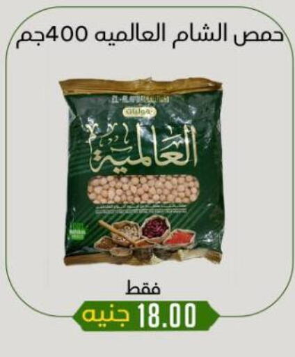 البقول، الفول والحبوب in خان الحسين, Egypt Offers - Egypt available at خان الحسين in Egypt - القاهرة