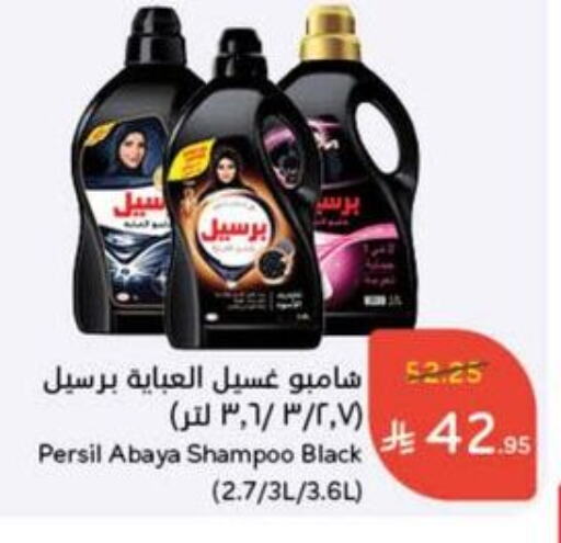 PERSIL Abaya Shampoo available at Hyper Panda in KSA, Saudi Arabia, Saudi - Khafji