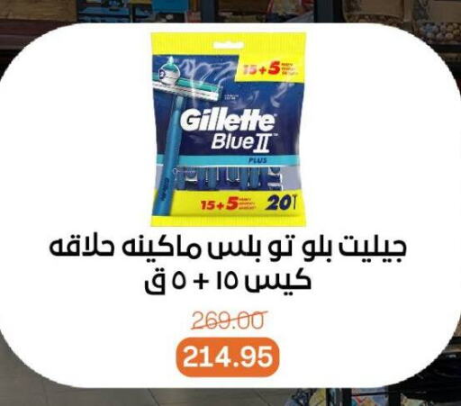 حلاقة الشعر وإزالته in بيت الجملة, Egypt Offers - Egypt جيليت شفرة حلاقة available at بيت الجملة in Egypt - القاهرة