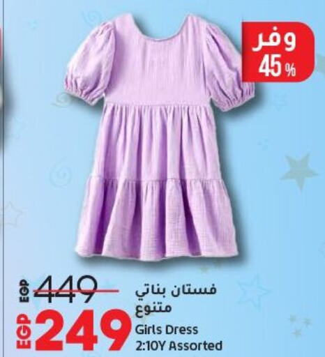 available at Lulu Hypermarket  in Egypt