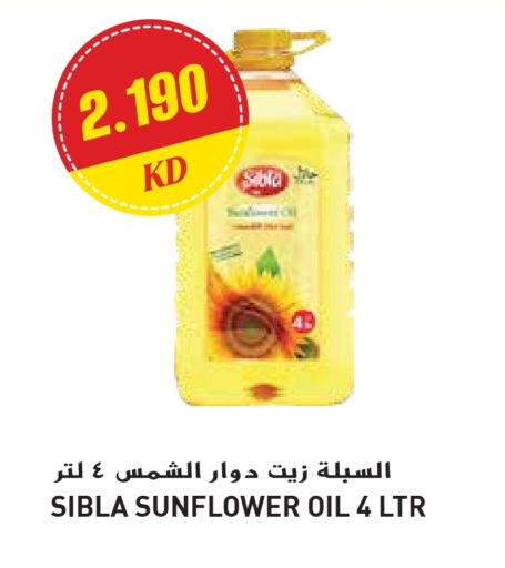 Sunflower Oil available at Grand Hyper in Kuwait - Kuwait City