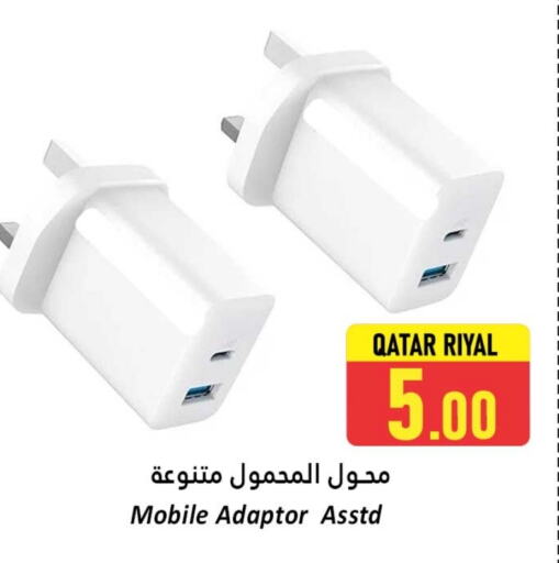 available at Dana Hypermarket in Qatar - Al-Shahaniya