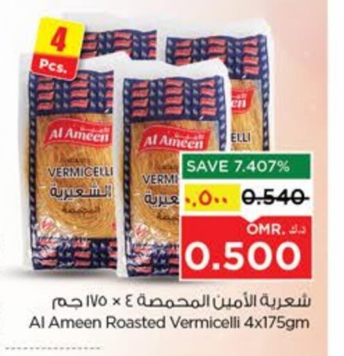 Pasta & Noodles in Nesto Hyper Market , Oman Offers - Oman AL AMEEN Vermicelli available at Nesto Hyper Market in Oman - Salalah