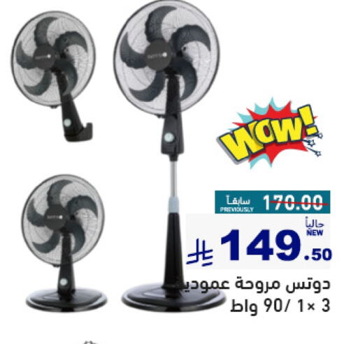 Small Appliances in Aswaq Ramez, Saudi Arabia Offers - Saudi Arabia DOTS Fan available at Aswaq Ramez in KSA, Saudi Arabia, Saudi - Al Hasa