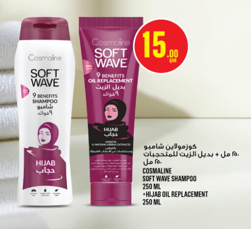 available at Monoprix in Qatar - Al Shamal