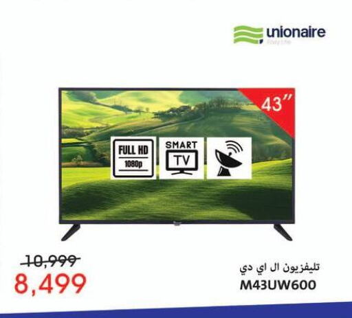 يونيون إير تلفاز ذكي available at اسواق شارع عبد العزيز in Egypt - القاهرة