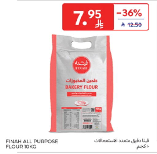 All Purpose Flour available at Carrefour in KSA, Saudi Arabia, Saudi - Dammam