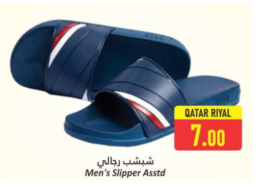 available at دانة هايبرماركت in قطر - الريان